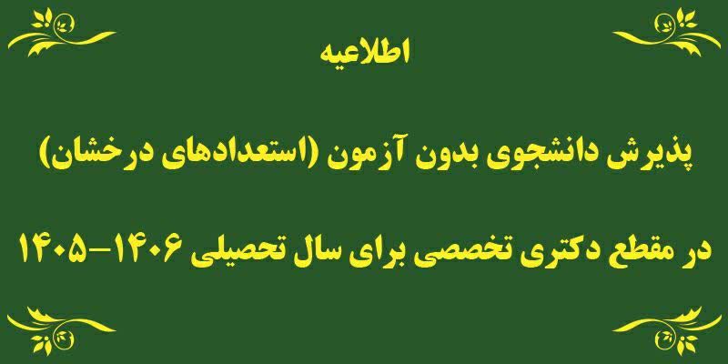خبر